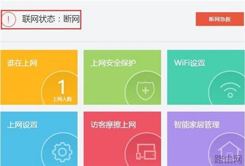 360 P2 无线路由器上网设置教程图解