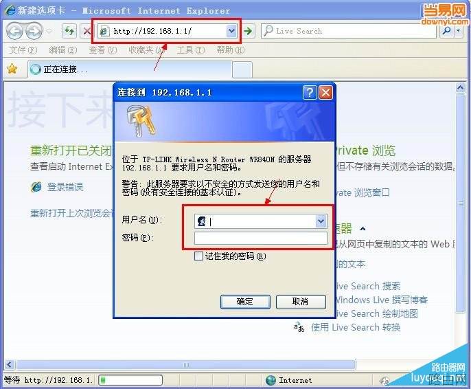 无线路由器怎么安装?路由器安装设置图解
