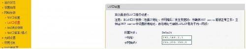 用一根网线连接2个路由器或设置多个路由器的方法