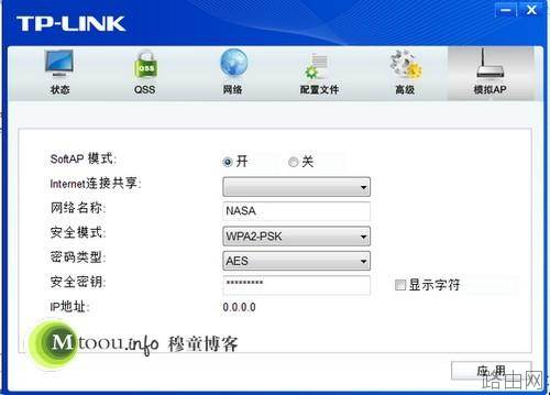 Win7台式电脑组建WIFI的两个方案(无线路由器与迷你网卡)
