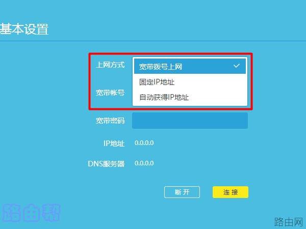 无线路由器wifi上网方式选哪个？