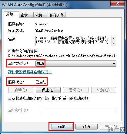 电脑搜索不到无线信号怎么办？