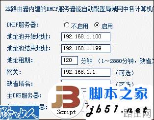 金浪路由器的限速设置的详细方法(图文教程)