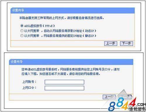 无线路由器设置详细图文教程