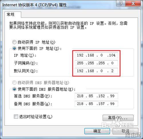 无线路由器如何进行无线桥接的详细图文教程(推荐)