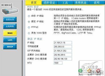 全面认识无线路由器之宽带接入设置图解教程