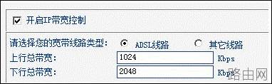 金浪路由器的限速设置的详细方法(图文教程)