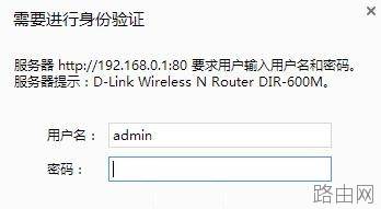 D-Link无线路由器初始密码是多少