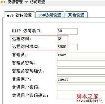 wayos远程访问设置 开启wayos路由器远程管理功能