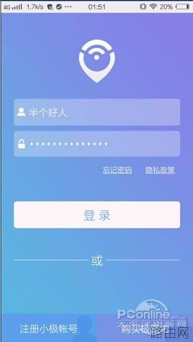 极路由3使用教程 极路由3设置步骤