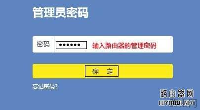 最新版tplink路由器怎么设置密码