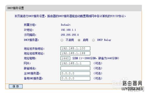 家用wifi如何防蹭网