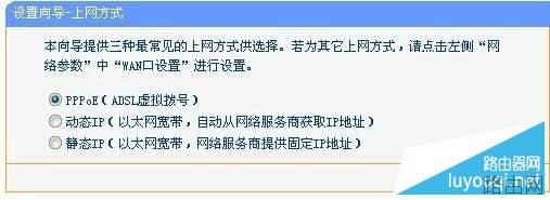 tp-link无线路由器设置教程图解