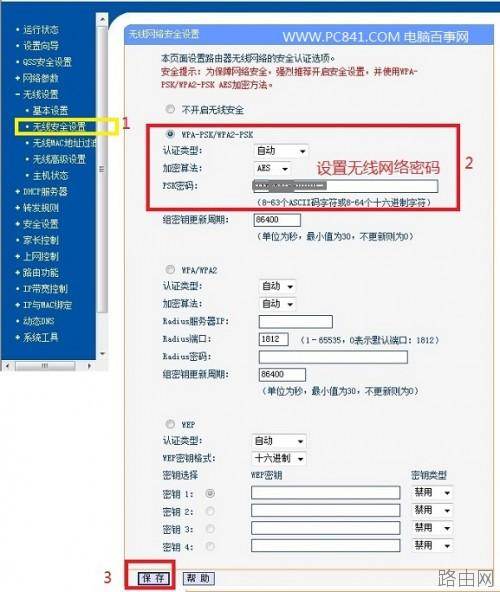 光纤宽带怎么设置路由器
