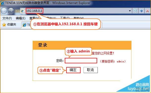腾达（Tenda无线路由器如何修改WAN口速率?