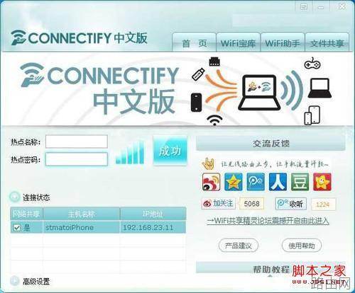 寝室限网怎么办?主板化身无线路由器解决网络限制问题