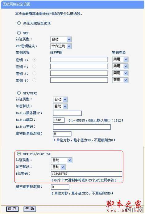 无线路由器桥接的图文教程(TP-link WR841N无线路由器为例)