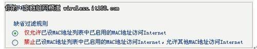 无线路由器设置:加强无线网络安全性