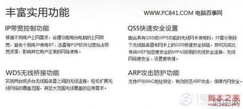 如何查看路由器好坏 无线路由器选购攻略