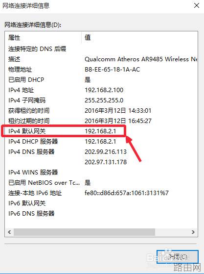 路由器登陆地址忘记了怎么办