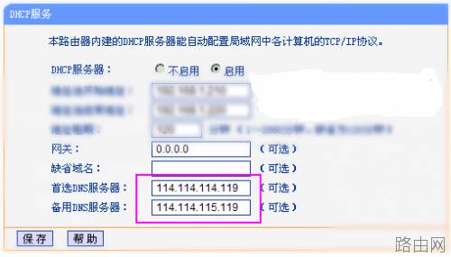 普通路由变安全路由器教程