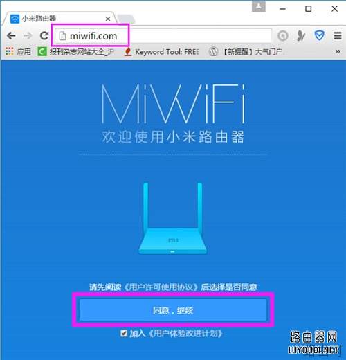 小米路由器Mini安装设置方法