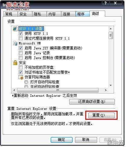wayos路由器WEB管理界面无法登陆解决方法