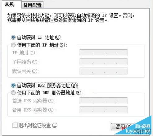 无线路由器连接上但上不了网怎么办?