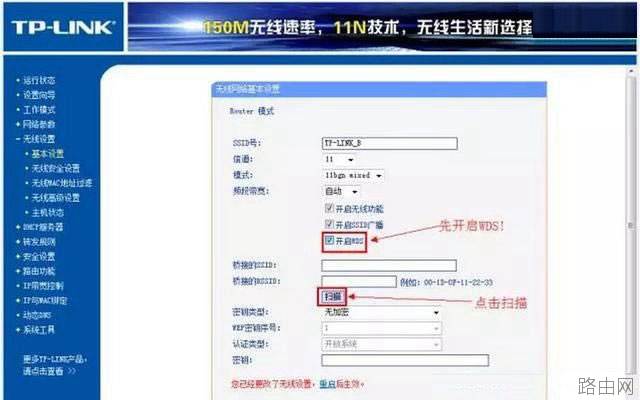 两台TP-Link无线路由器桥接？TP-Link路由器桥接方法