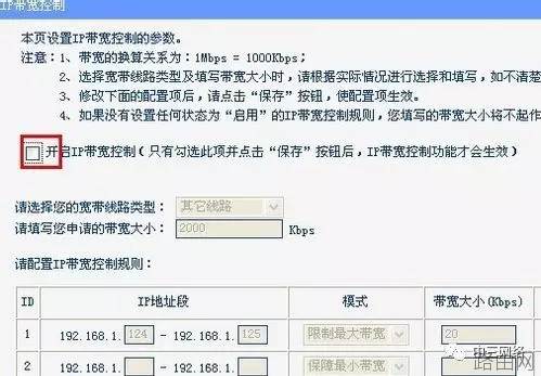 无线路由器怎么设置和控制网速？
