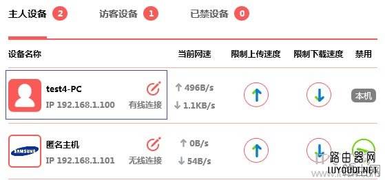 水星路由器设置限速(宽带控制)的方法