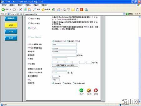 dlink路由器PPPoE上网设置
