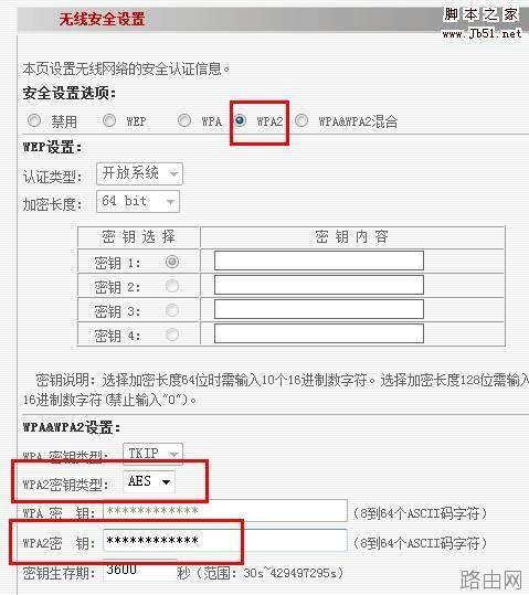 无线路由器使用方法