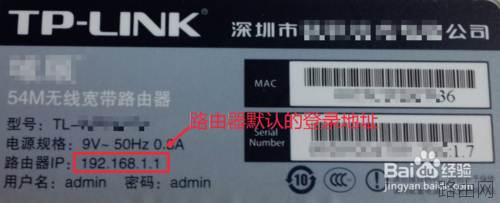 路由器登陆地址忘记了怎么办