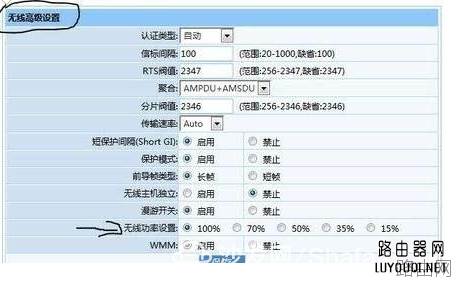 路由器防止别人蹭网偷WIFI的方法
