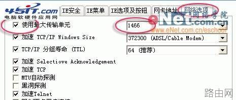 路由器MTU值设置成多少最好