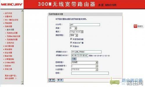 两个无线路由器如何桥接?