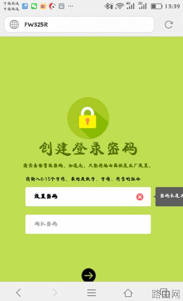 手机设置路由器的网址是多少