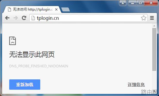 TP-LINK路由器无法登录管理界面怎么办？