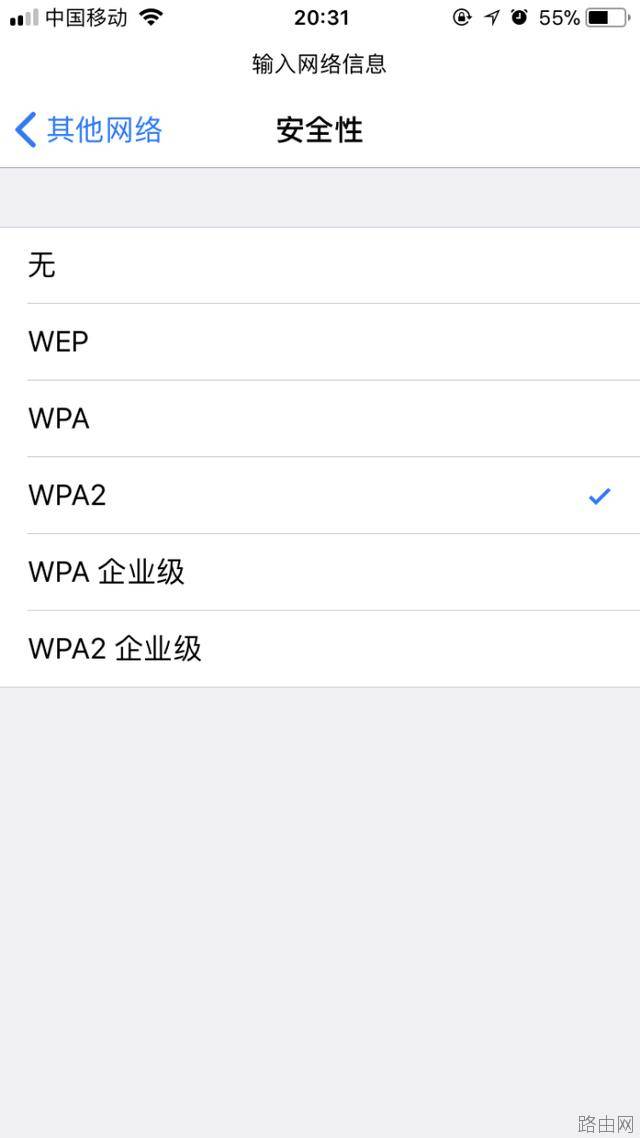 隐藏SSID广播（无线信号）来设置防蹭网的方法