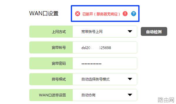 迅捷(fast)路由器fw315r设置上网教程