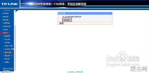 无线路由器怎么改密码