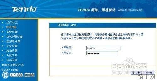 腾达路由器怎么设置?腾达路由器设置图文教程