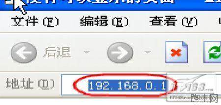 全面认识无线路由器之硬件安装设置图解教程