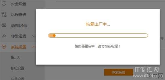 斐讯K2无线路由器恢复出厂设置教程