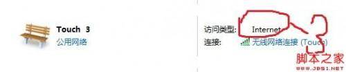 闪讯怎么共享wifi无线路由器
