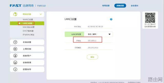 无线路由器中继桥接怎么设置