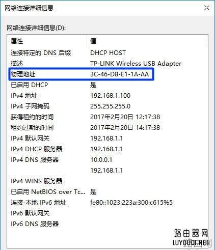 新版TP-Link(普联)路由器限制网速上网设置
