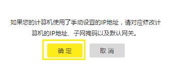 TP-LINK路由器如何当作无线交换机使用？