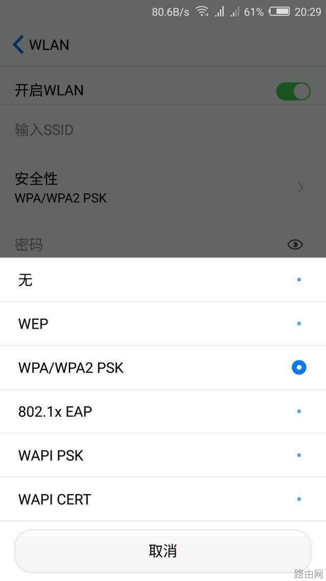 隐藏SSID广播（无线信号）来设置防蹭网的方法